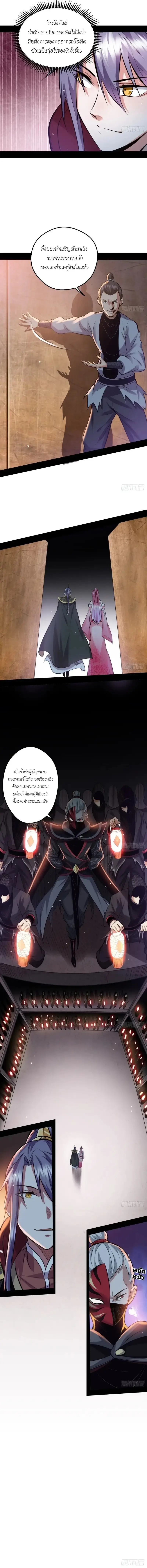I'm an Evil God ข้าคือจักรพรรดิปีศาจ ตอนที่ 41 หน้า 13