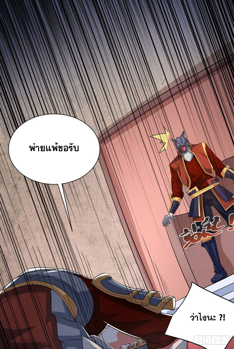 จักรพรรดิ 80,000 ปี ตอนที่ 98 หน้า 3