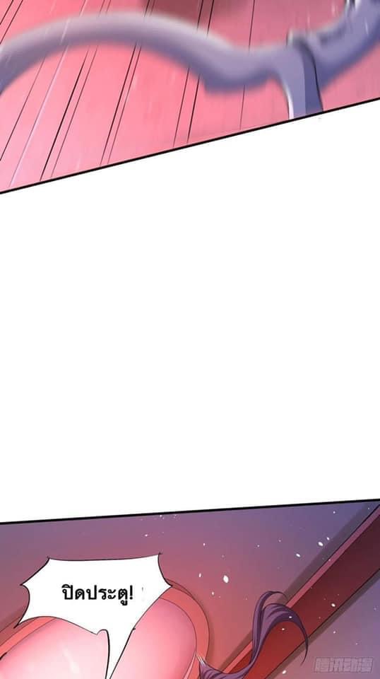 ระบบปลดล็อก มังกรทมิฬ  100,000 ปี ตอนที่ 19 หน้า 34