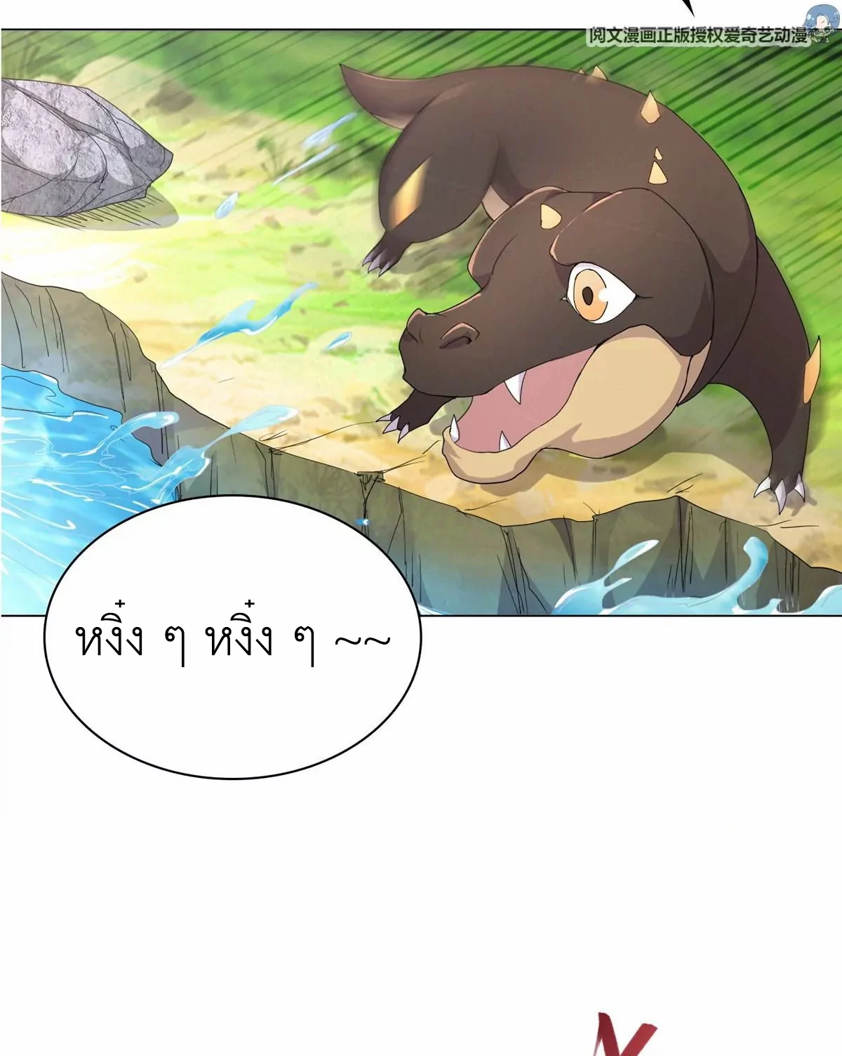(ชนจีน) Dragon Master (จูหมิง นักรบเซียนมังกร) ตอนที่ 6 หน้า 48