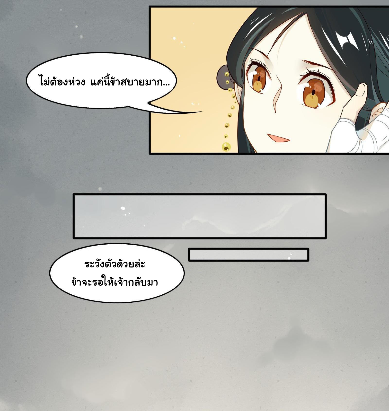 Craftsman ตอนที่ 31 หน้า 19
