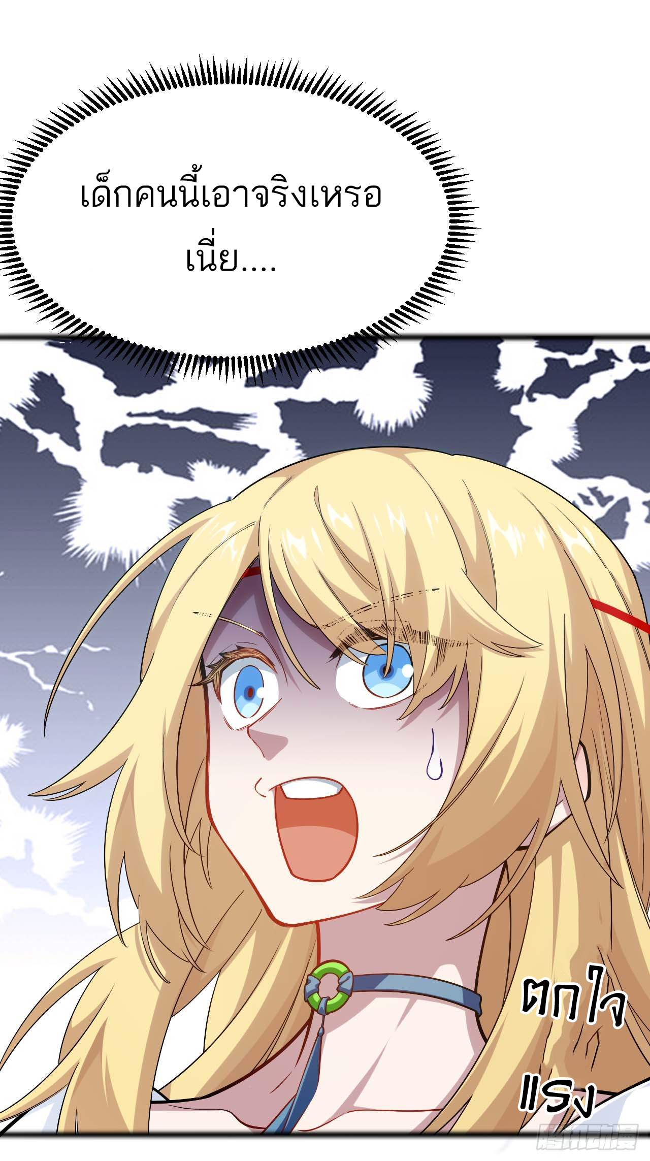 กำเนิดร่างเทวะบรรพกาล ตอนที่ 11 หน้า 51
