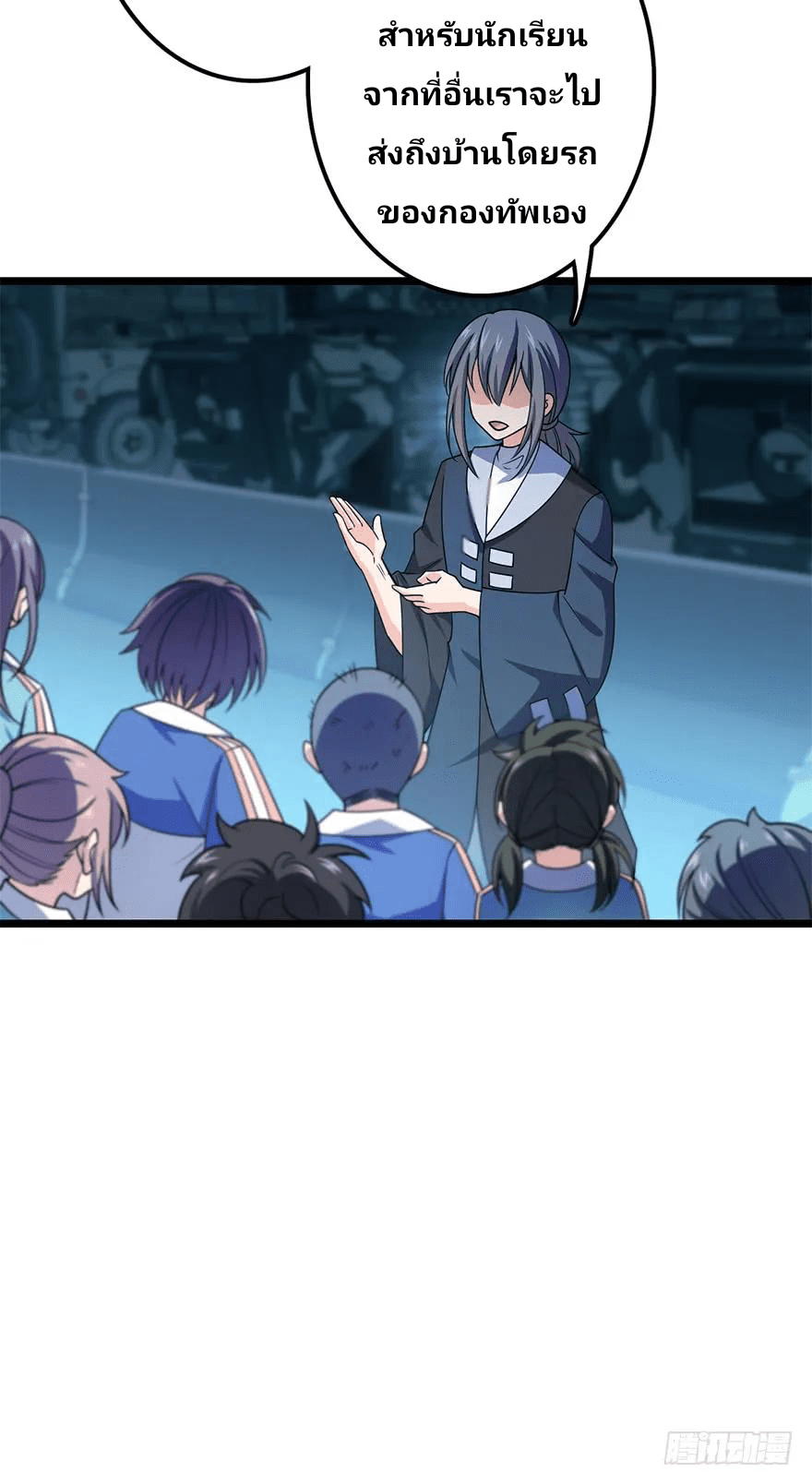 The new life of the Kuan King-ชีวิตใหม่ของราชาจอมกวน ตอนที่ 48 หน้า 18