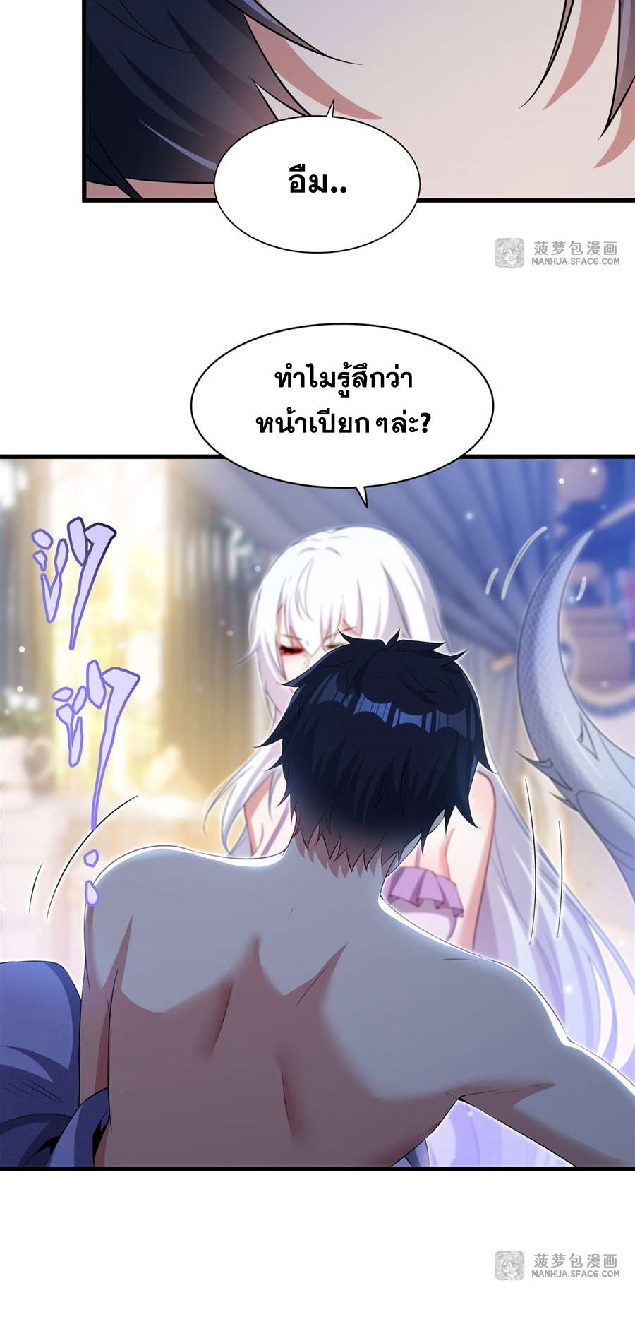 Shut Up, Evil Dragon! I don't want to raise a child with you anymore ตอนที่ 32 หน้า 15