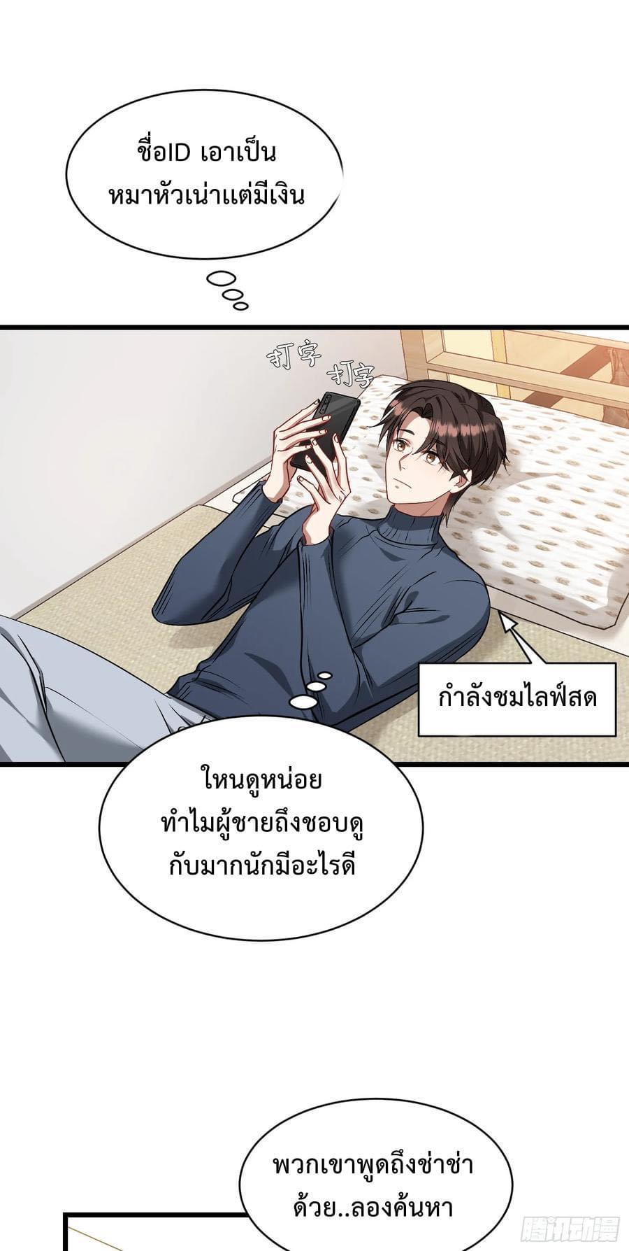 ระบบสุลต่านล้านล้านล้าน (เงินไม่จำกัด) ซื้อผู้หญิงทั้งโลก ตอนที่ 5 หน้า 5