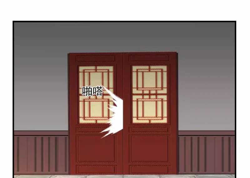 Chaos Alchemist (วิบัติการณ์เทพเซียนโอสถ) ตอนที่ 172 หน้า 45