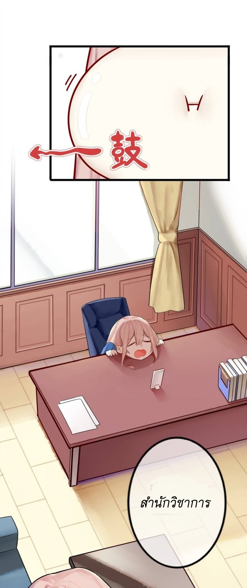 Read Miss, Don’t Livestream It! ตอนที่ 13 หน้า 4