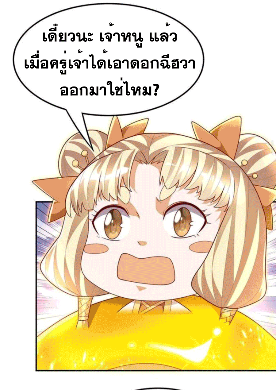 Wu ni ตอนที่ 215 หน้า 15