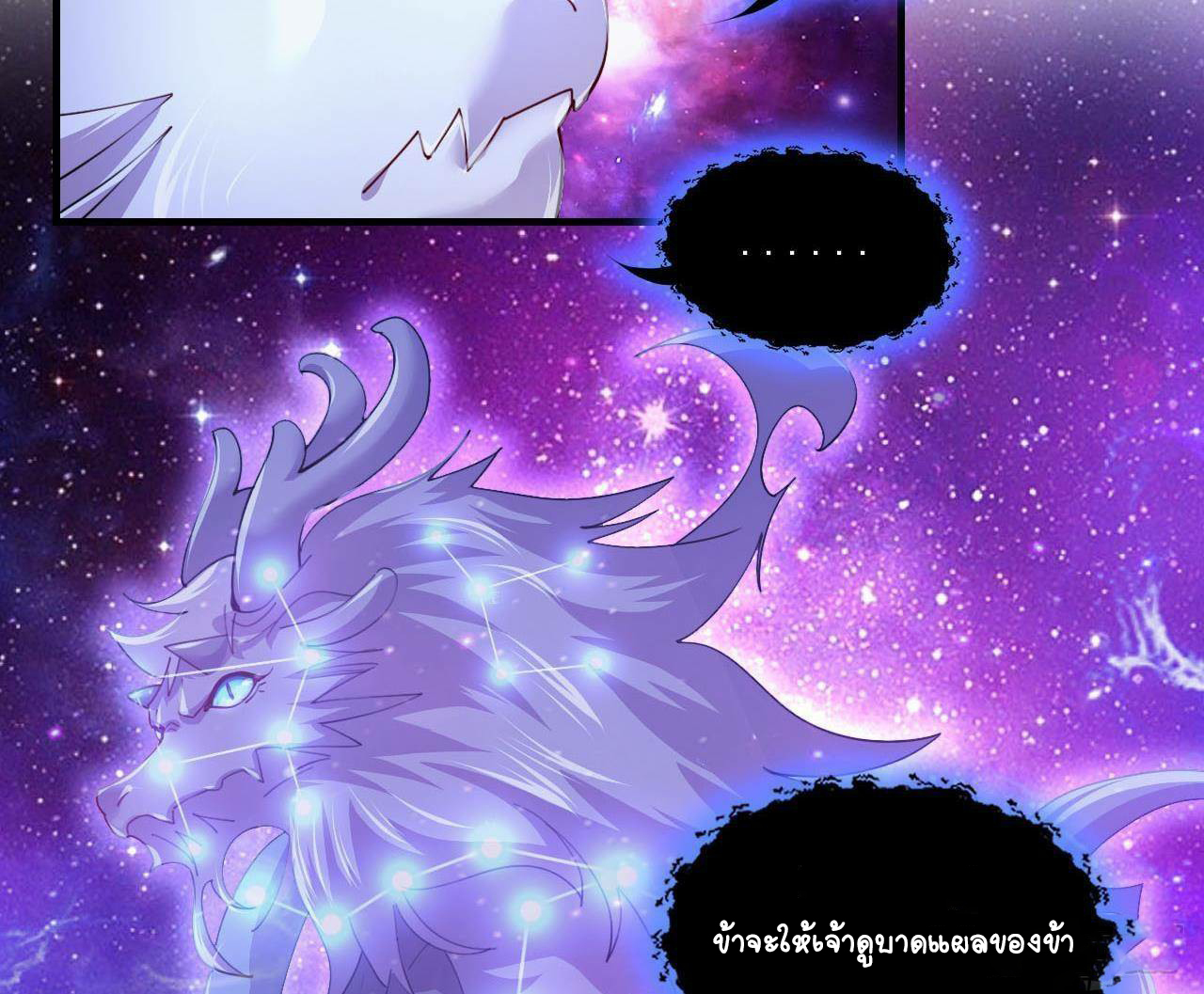 อยู่ดีๆโลกของผมก็เต็มไปด้วยสิ่งลึกลับ ตอนที่ 4 หน้า 22