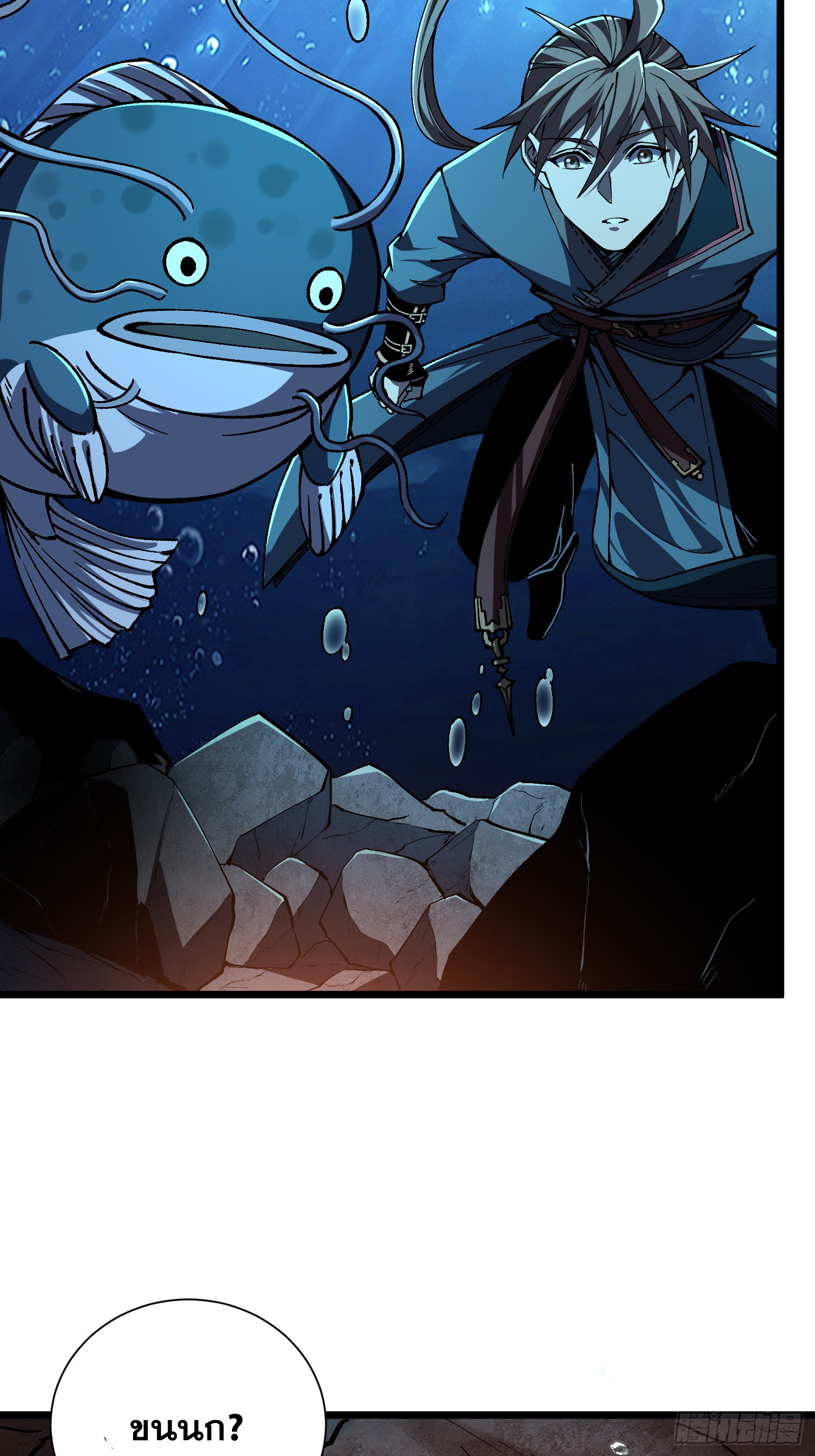 เริ่มต้นสู่การเป็นเทพวานรแห่งสายน้ำ ตอนที่ 19 หน้า 65