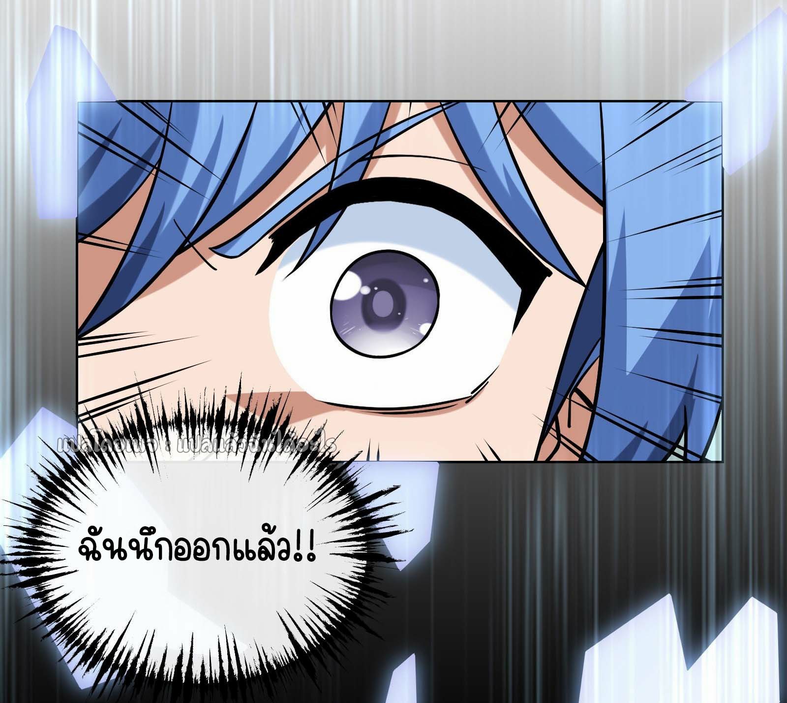 ระบบสุ่มการ์ดอัญเชิญสาวสวย ตอนที่ 3 หน้า 10