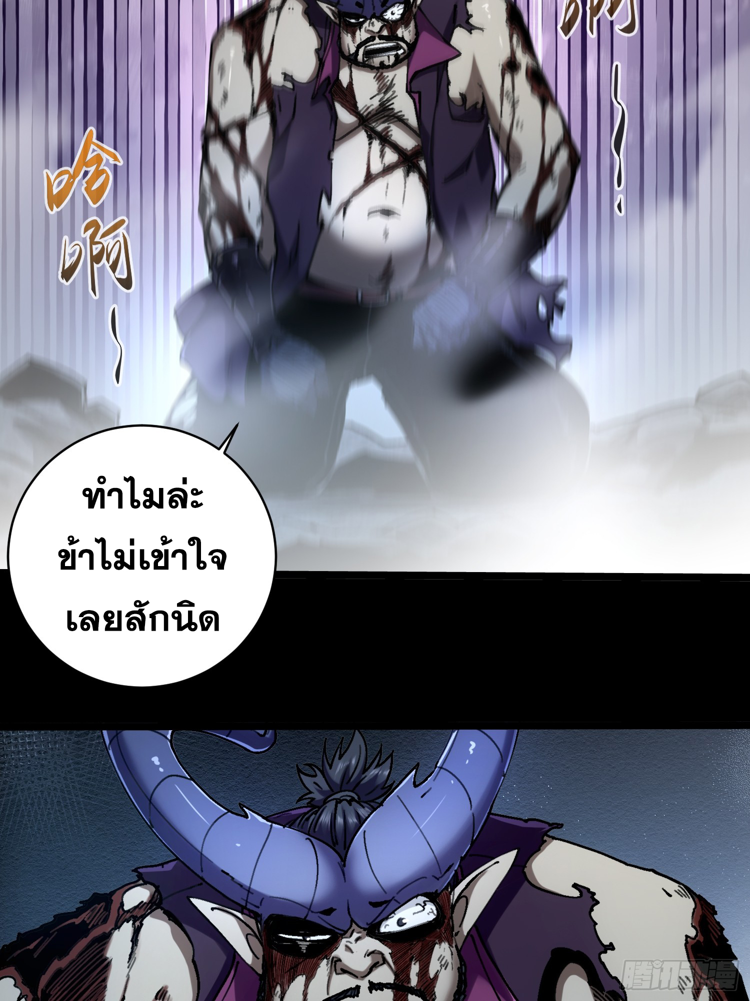 ถ้าหากไม่ตาย ข้าก็จะครองโลกปีศาจ! ตอนที่ 14 หน้า 36