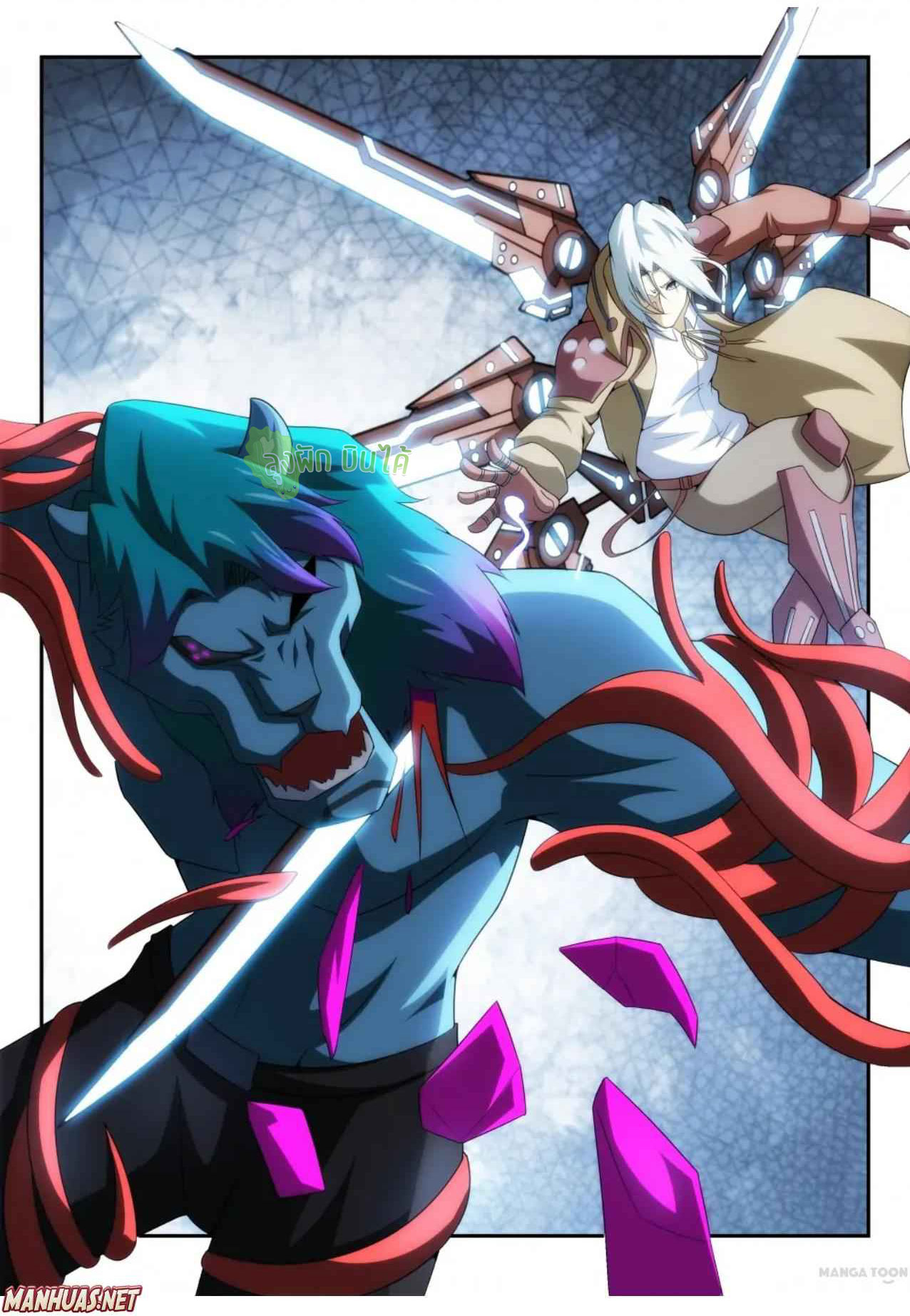 Malaise creature awaken ตอนที่ 43 หน้า 9