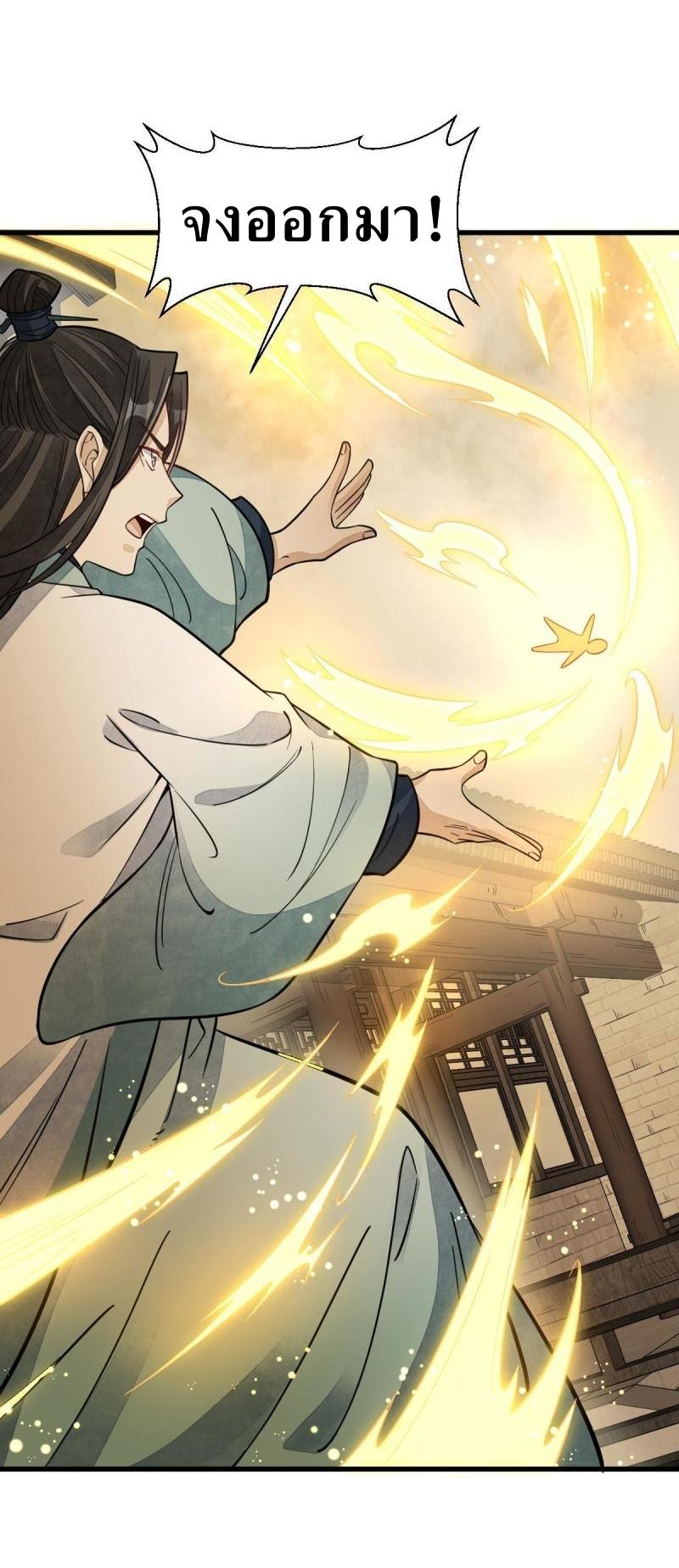 Lan Ke Qi Yuan ตอนที่ 155 หน้า 33