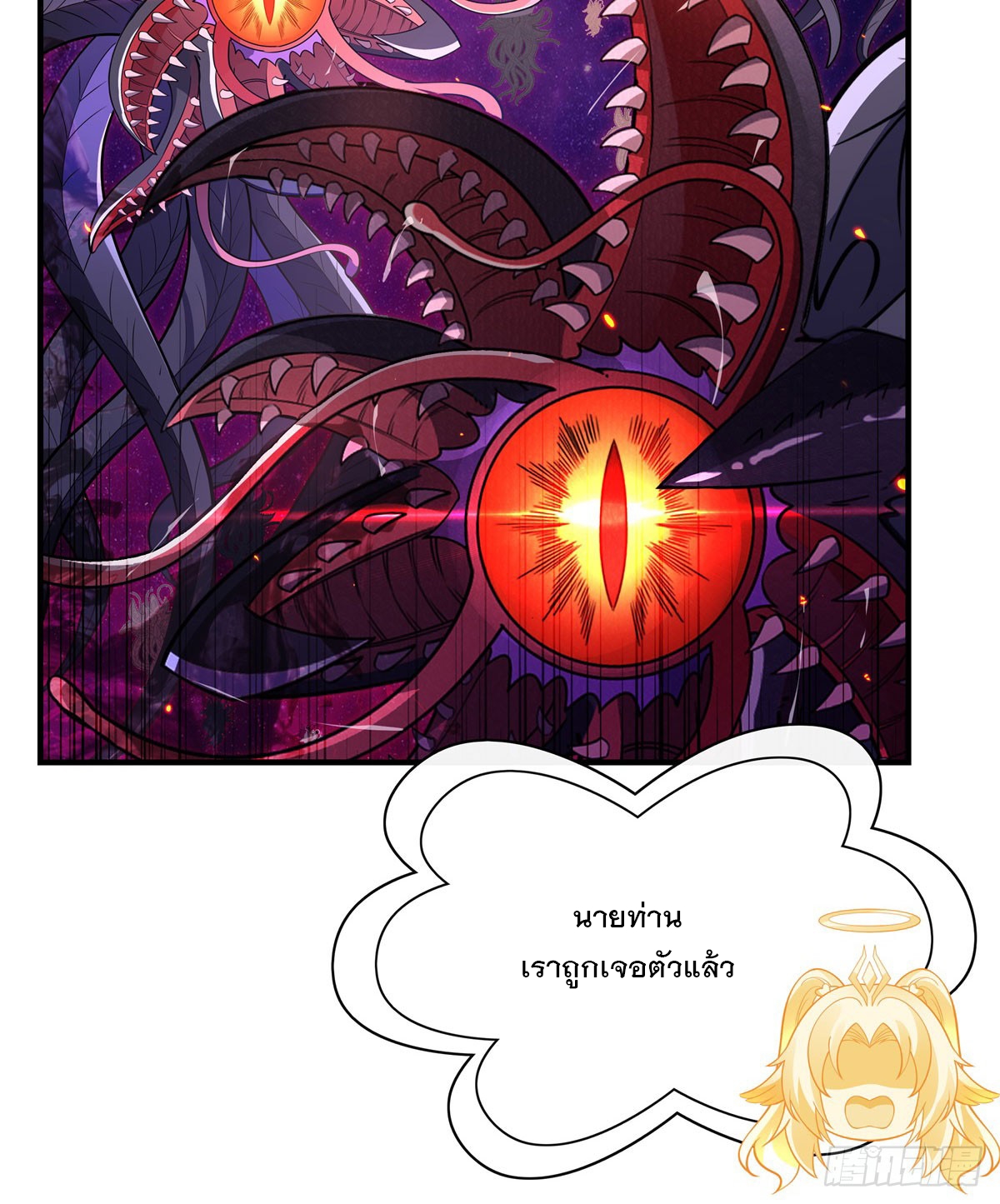 ศิษย์ของข้าล้วนมีอนาคตที่ยิ่งใหญ่ (ชนจีน) ตอนที่ 197 หน้า 37
