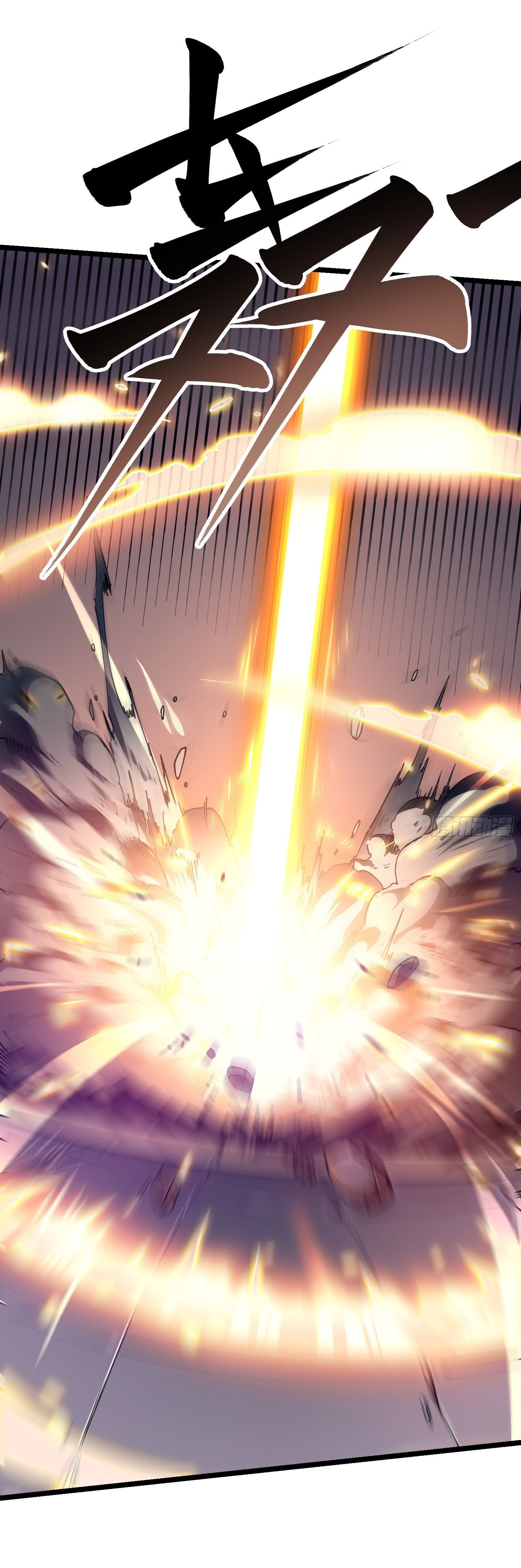 ขอให้ข้าเป็นราชาเเห่งเหล่ามอนเตอร์ ( starting from awakening the king of monsters ) ตอนที่ 7 หน้า 24