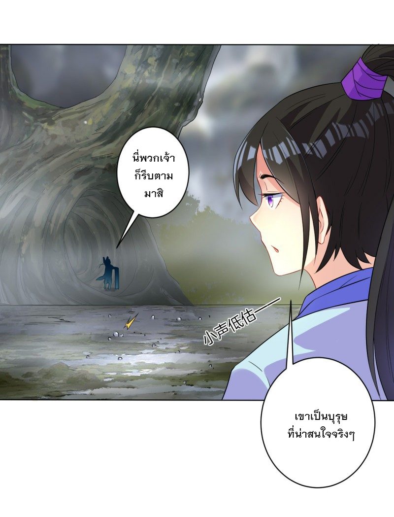 ข้ารับใช้ชั้นหนึ่ง ตอนที่ 15 หน้า 30