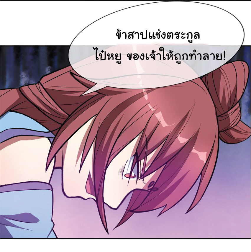 Being a Teacher is Invincible in World ตอนที่ 57 หน้า 40