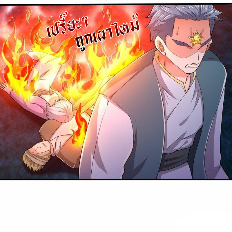 ราชาเทพนิรันดร์ (Eternal god king) ตอนที่ 275 หน้า 9