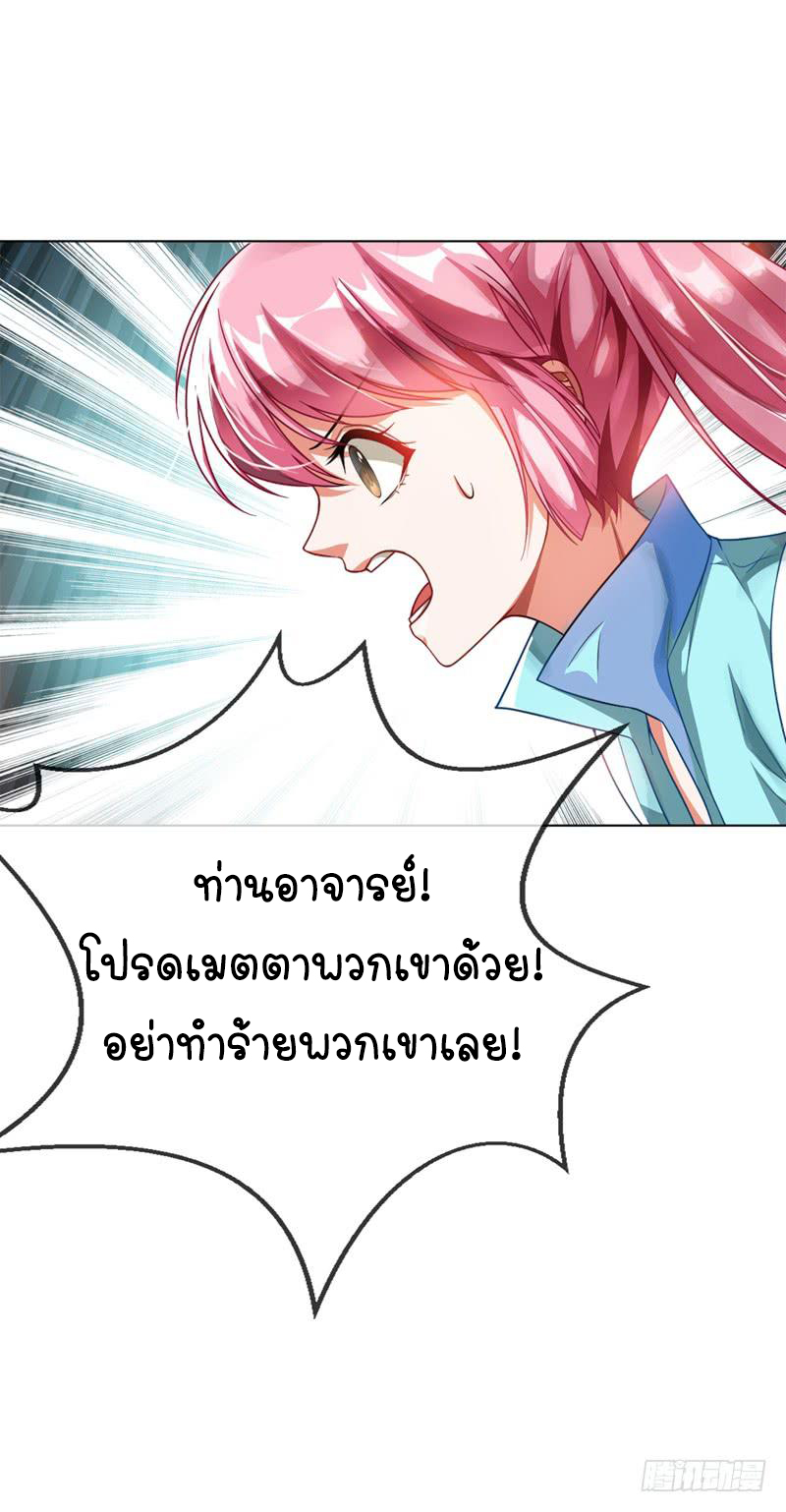 Wu ni ตอนที่ 2 หน้า 38