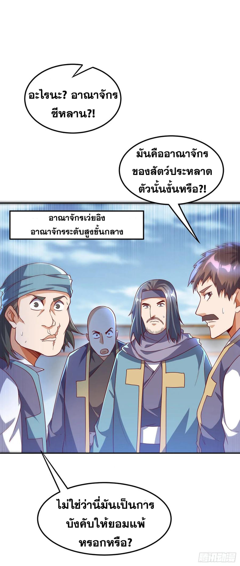 Wu ni ตอนที่ 154 หน้า 26
