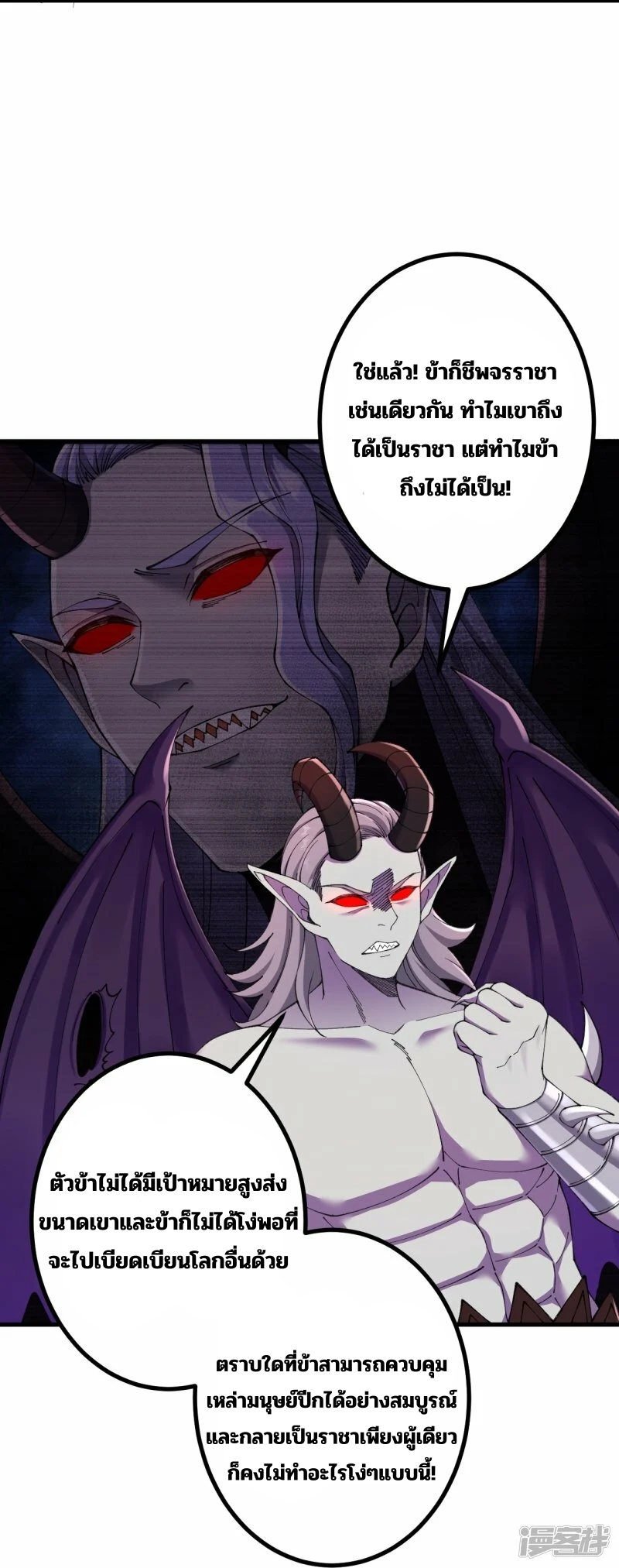 บรรพบุรุษผู้ขัดเกลากายา (ทันจีน) ตอนที่ 187 หน้า 11