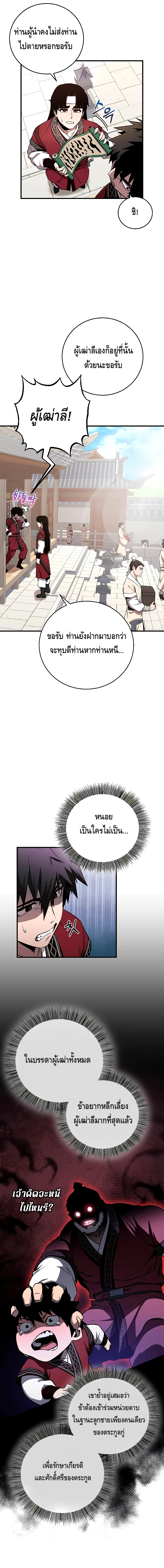 Childhood Friend of the Zenith ตอนที่ 5 หน้า 3