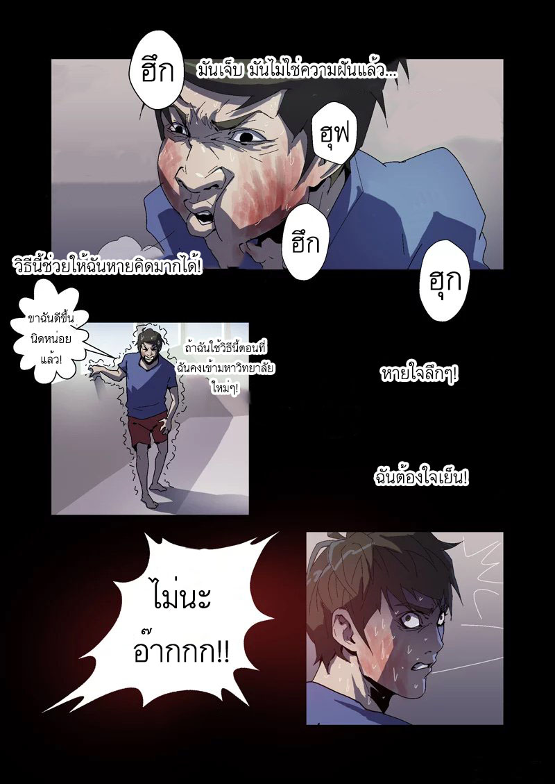 Lost in Zombie City ตอนที่ 8 หน้า 14
