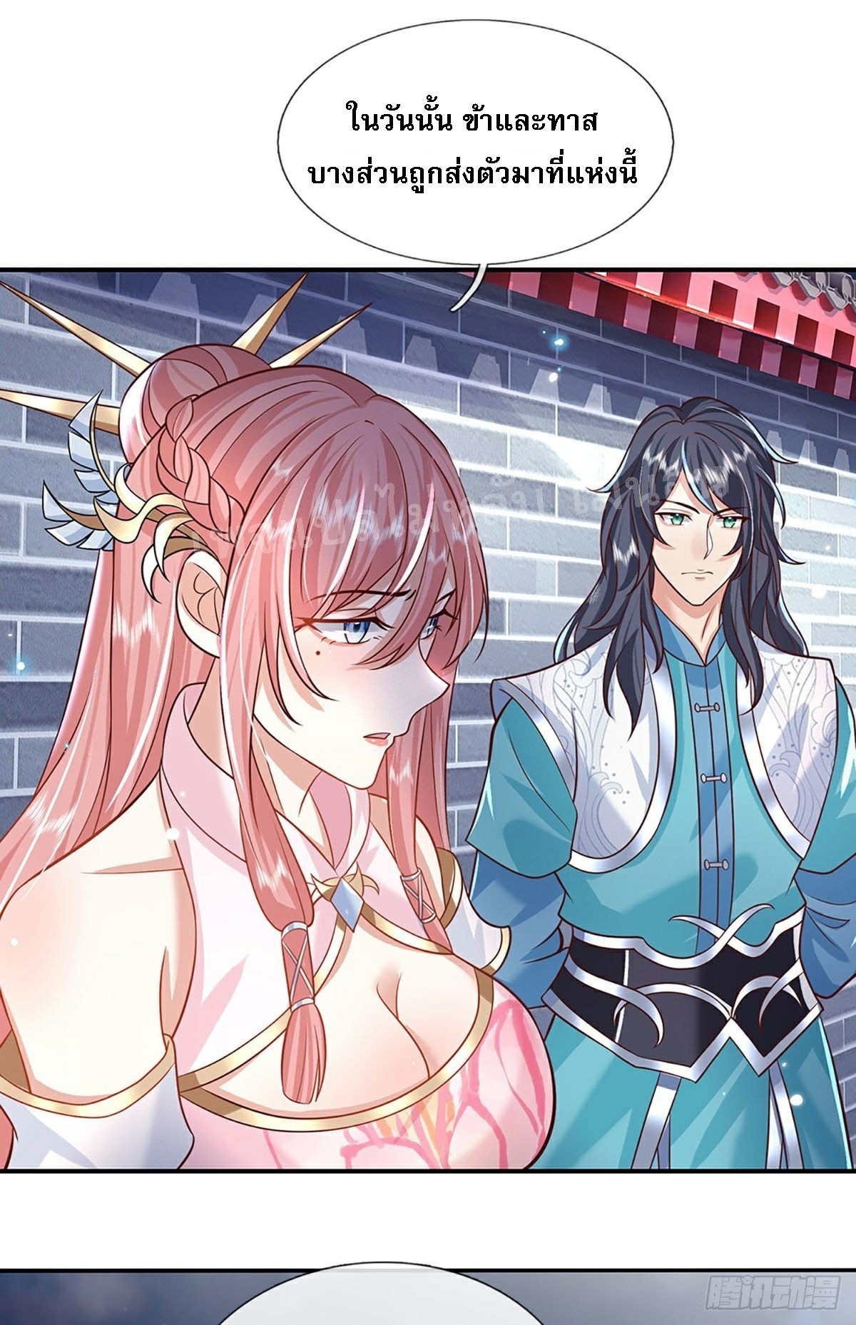 ราชันย์เทพยุทธ์มังกรผงาดฟ้า ตอนที่ 67 หน้า 23