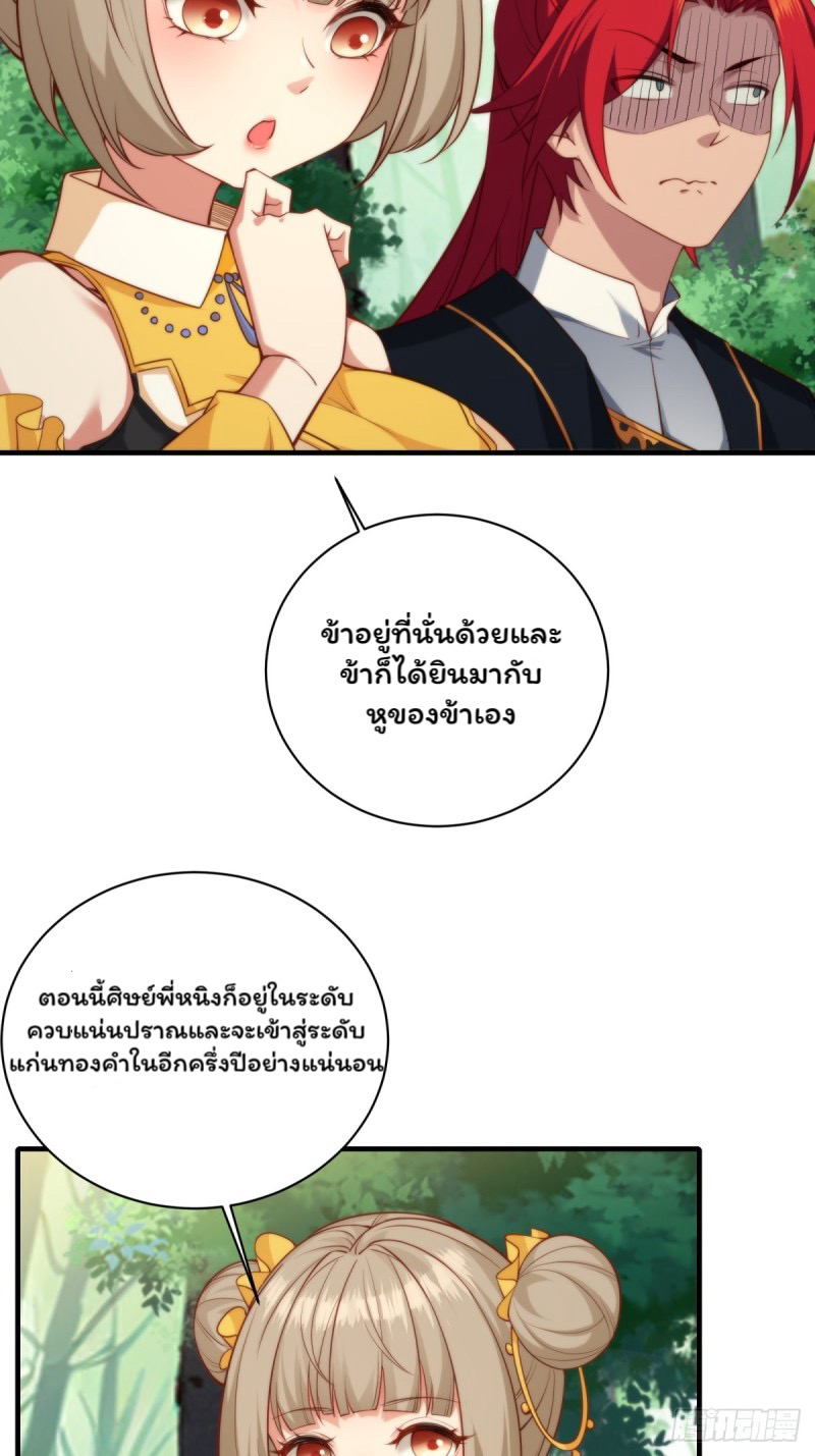 (ซ้ำกับราชันแห่งยุค)ทะลุมิติมาทั้งทีดันกลายเป็นตัวละครสุดแสนจะอาภัพไปเสียได้ ตอนที่ 2 หน้า 58