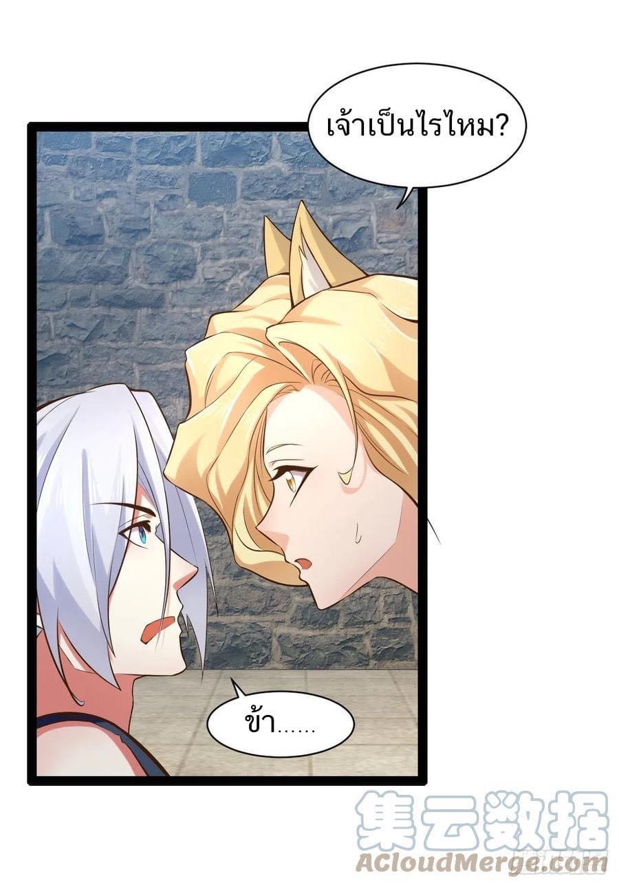 เทพนักเปิดซิง ต่างโลก (เมียร้อยคน) ตอนที่ 31 หน้า 34