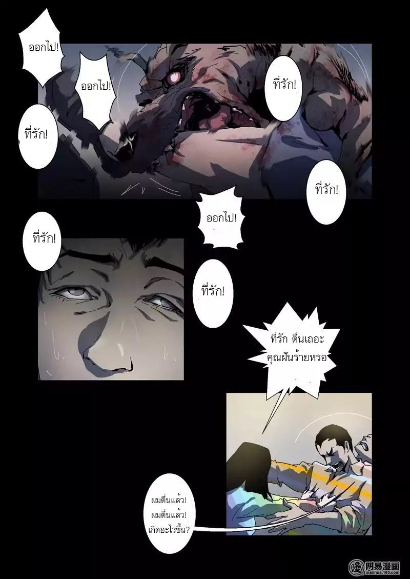 Lost in Zombie City ตอนที่ 6 หน้า 21