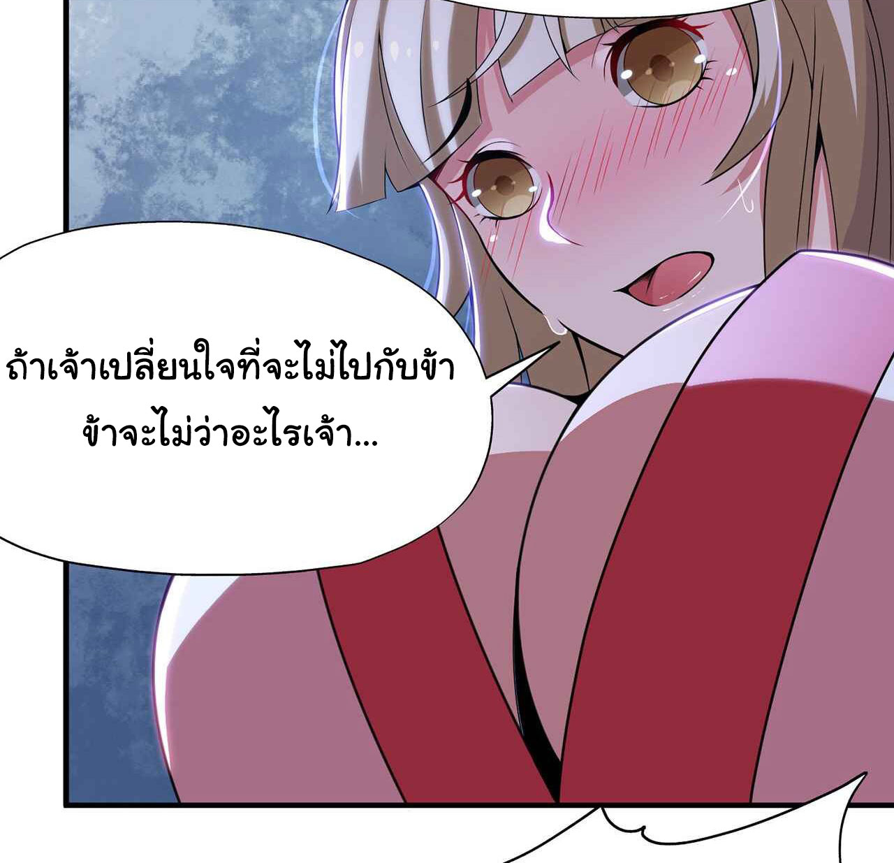 I Just Want To Be Killed (ฉันอยากจะโดนฆ่า) ตอนที่ 8 หน้า 16