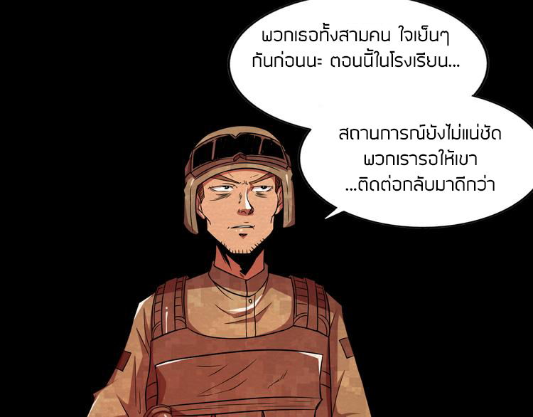 The Wolf Master in the Apocalypse ปรมาจารย์หมาป่า ในวันโลกาวินาศ ตอนที่ 17 หน้า 32