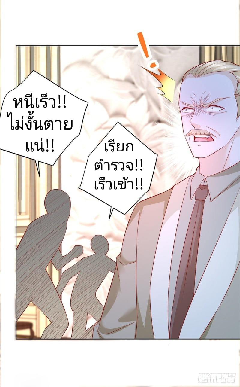 การกลับมาของราชาอมตะ ตอนที่ 15 หน้า 13