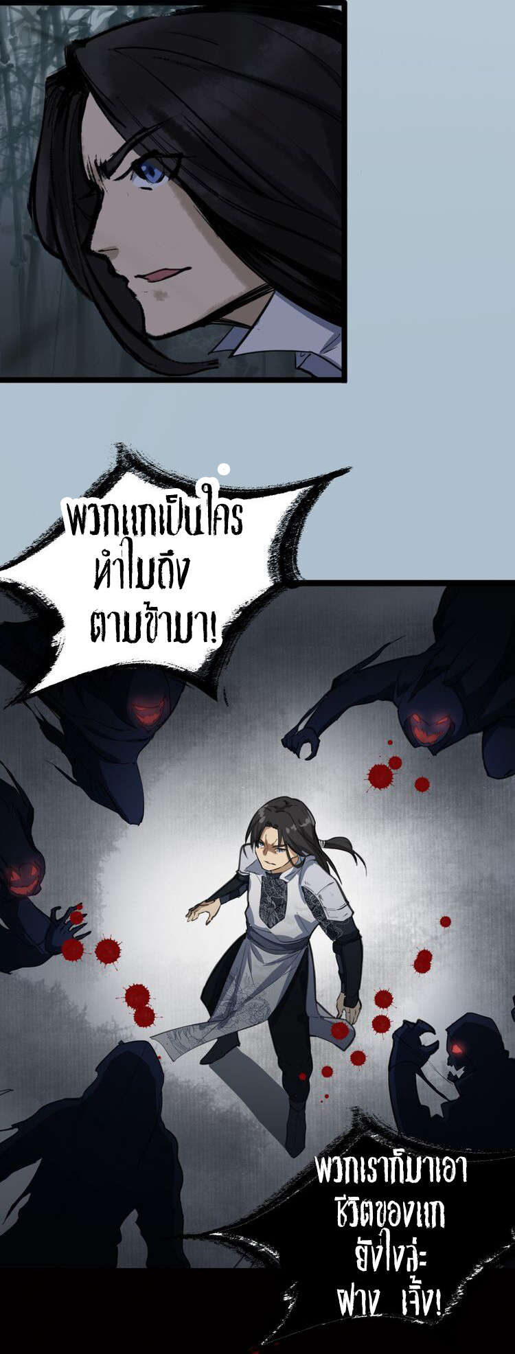 The Gateway Of Revolution : ประตูชีวิตแห่งการหวนคืน ตอนที่ 4 หน้า 4