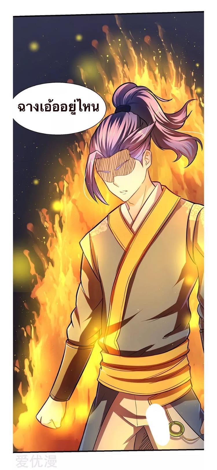 Strongest Loeveline (เทพเกรียน โชว์เซียน ต่างโลก) ตอนที่ 10 หน้า 14