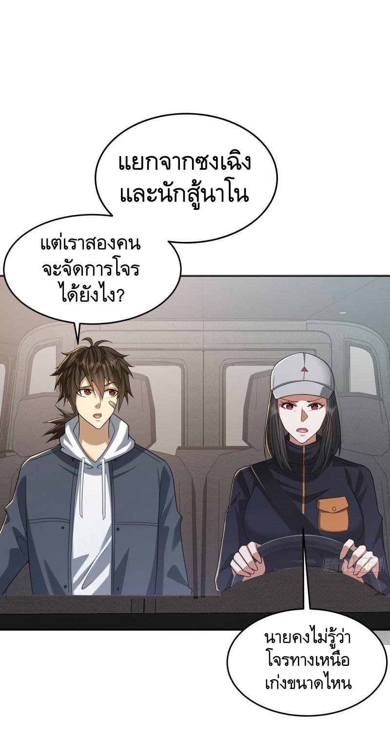 THE FIRST ORDER ตอนที่ 163 หน้า 2