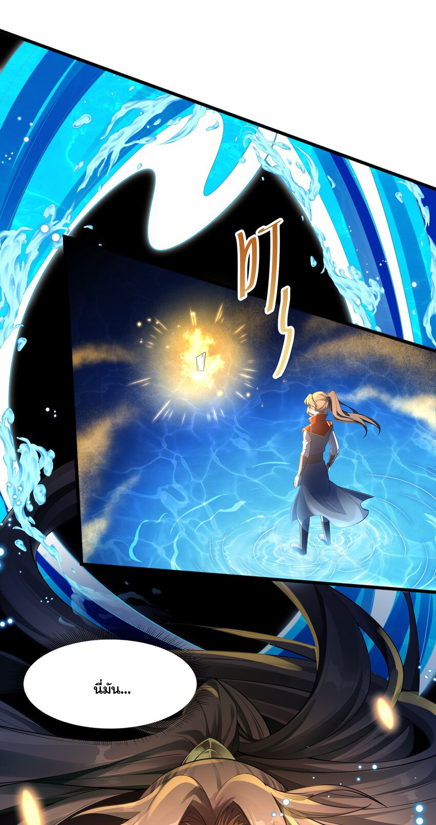 กำเนิดราชันอสูร ตอนที่ 2 หน้า 35