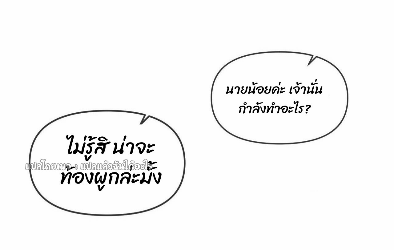 (ชนจีน)จุติเทพจักรพรรดิเกิดมาทั้งทีมีคะแนนเป็นล้าน ตอนที่ 29 หน้า 43