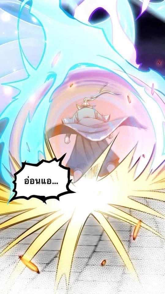 มหาบุรุษ ในตำนาน ตำนานที่หลับใหล (ศิษย์เบิ้มๆ) ตอนที่ 56 หน้า 34