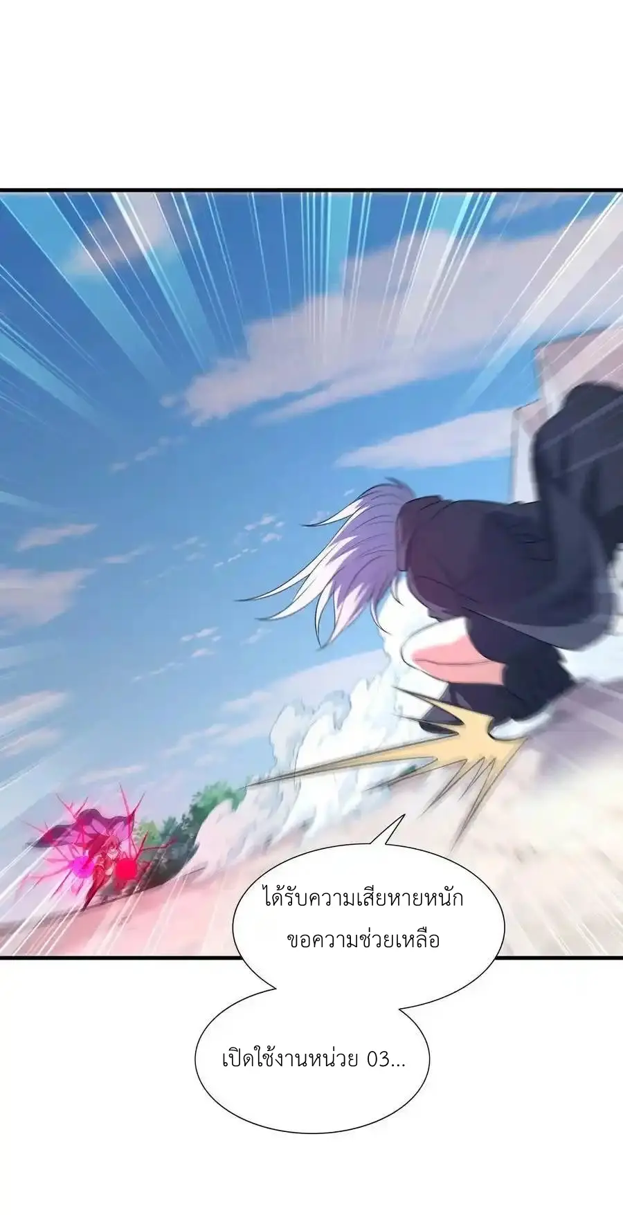 My Harem Is Entirely Female Demon Villains ตอนที่ 102 หน้า 2