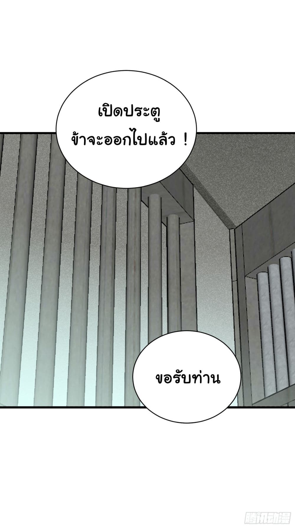 Cultivating Immortality Requires a Rich Woman-บำเพ็ญเซียนต้องมีเศรษฐีนีเป็นพี่เลี้ยง ตอนที่ 1 หน้า 28