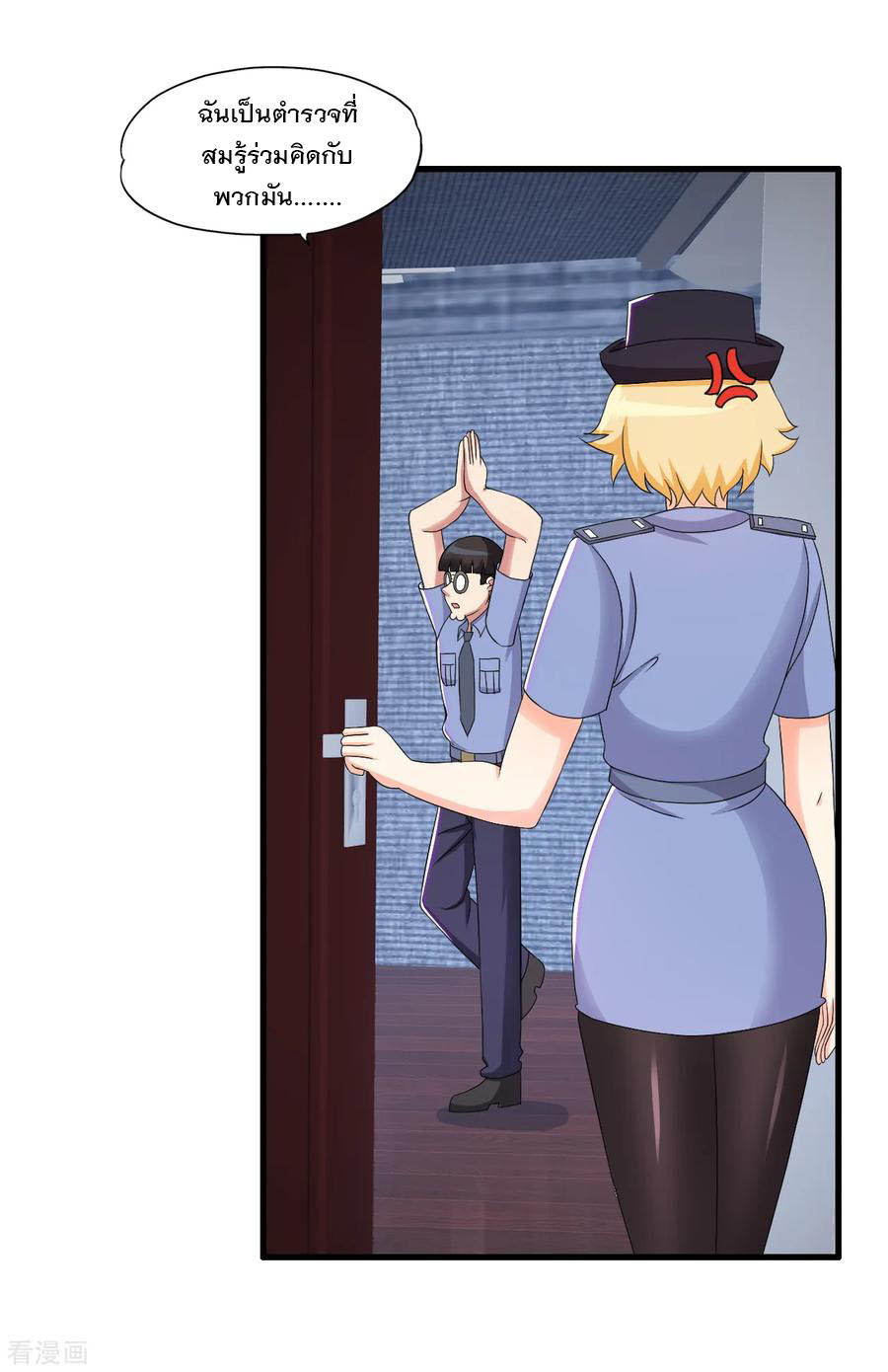 ทหารแพทย์สุดแกร่งผันตัวมาเป็นบอดี้การ์ด ตอนที่ 51 หน้า 23