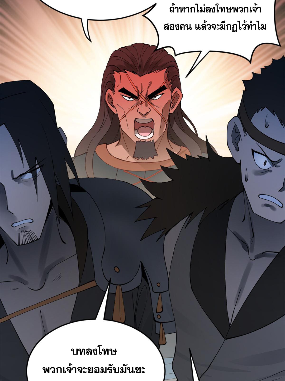 ลูกเขยที่แกร่งสุดในปฐพี (ทันจีน) ตอนที่ 27 หน้า 27