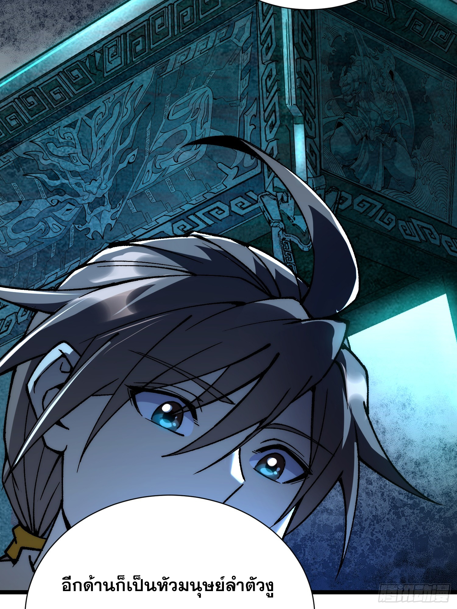 เริ่มต้นสู่การเป็นเทพวานรแห่งสายน้ำ ตอนที่ 10 หน้า 27