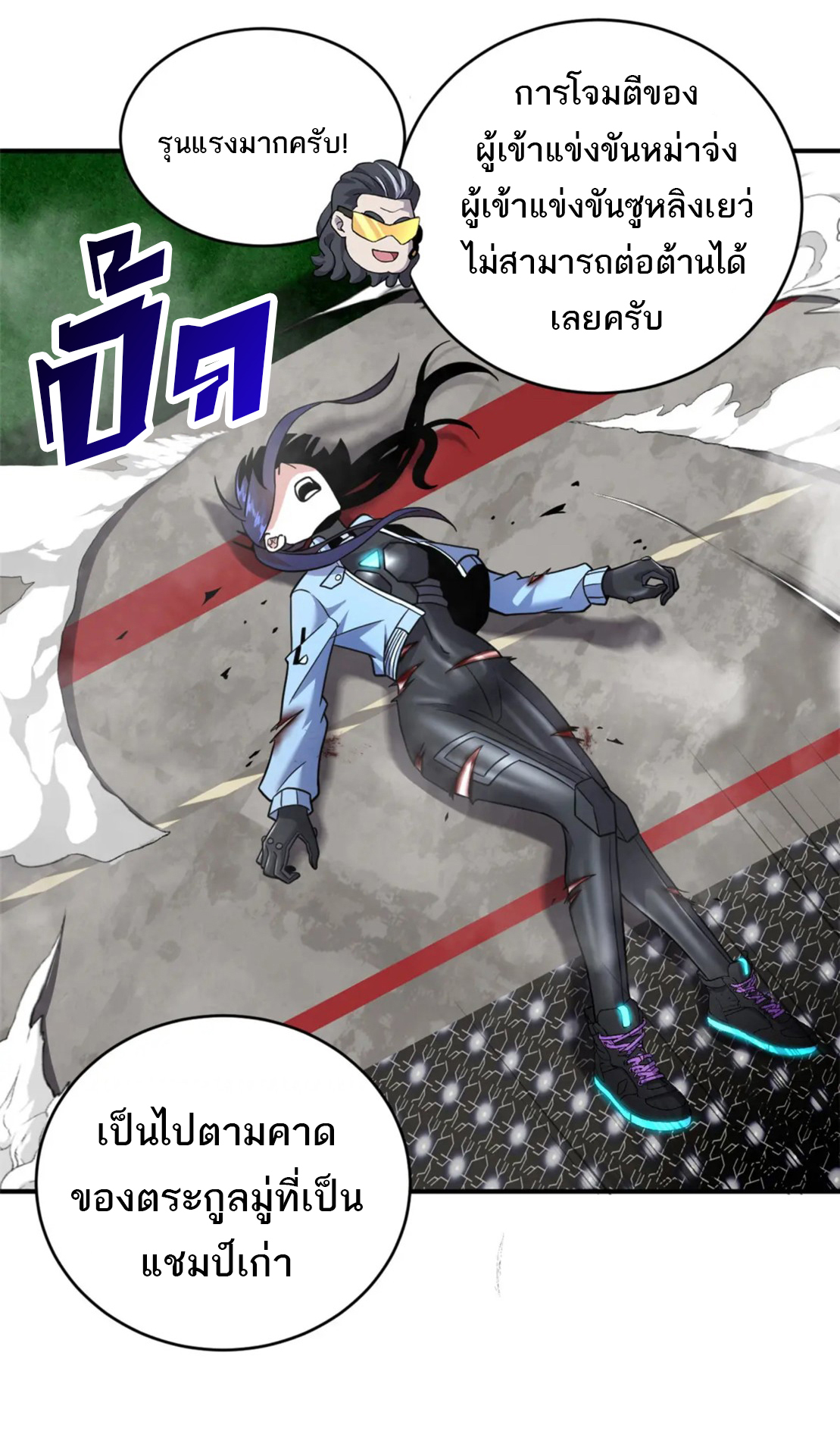 โคตรเทพร้านสัตว์อสูร ตอนที่ 85 หน้า 18