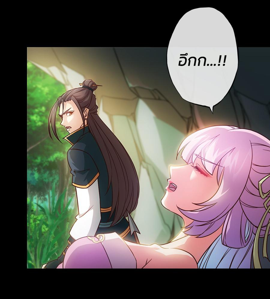 เทพเจ้าหงส์สวรรค์ ตอนที่ 8 หน้า 7
