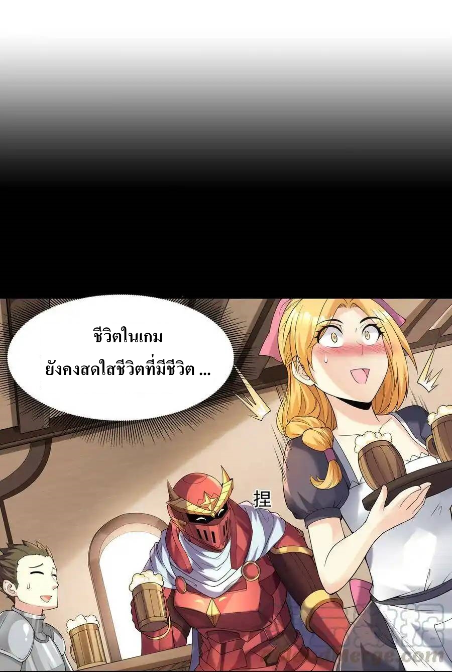 My Harem Is Entirely Female Demon Villains ตอนที่ 10 หน้า 19