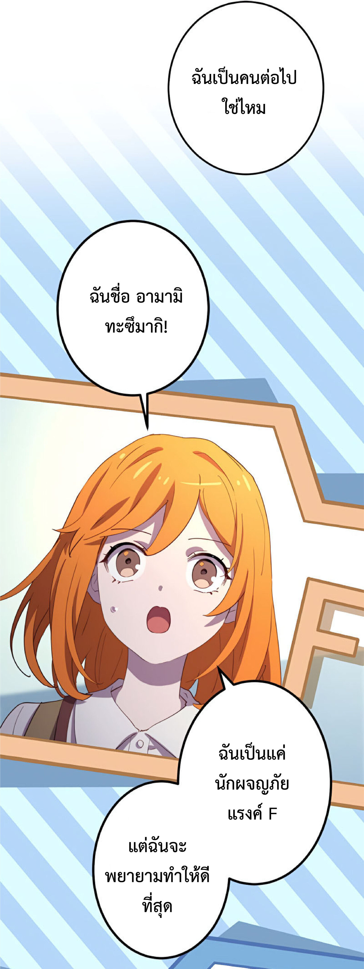 การกลับชาติมาเกิดของจอมเวทย์ต้องห้าม (Reincarnation of the Forbidden Archmage) ตอนที่ 26 หน้า 32